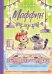 Обложка книги «Маффин. Мой друг енот» — Галли Сара, ISBN 9785389294233