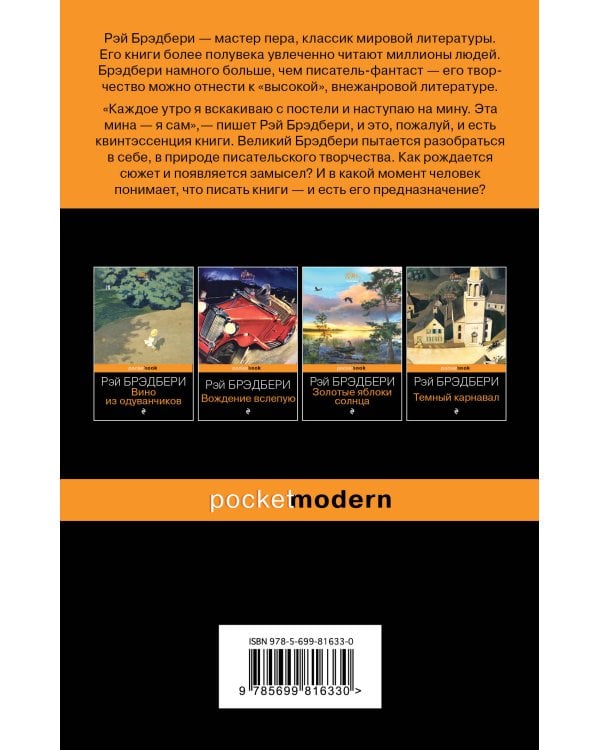 Дополнительное изображение книги «Дзен в искусстве написания книг»