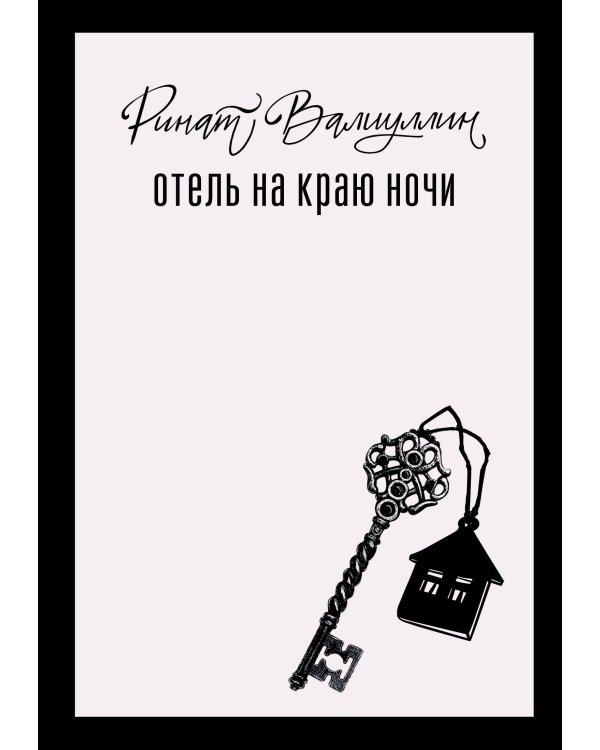 Пришла любовь [комплект из 3 книг]