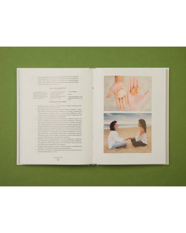 Магия камней и кристаллов