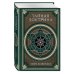 Золотая коллекция эзотерики Тайная доктрина. Космогенезис и Антропогенезис.