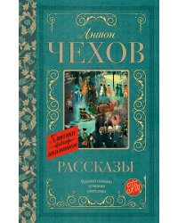 Рассказы