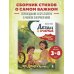 Детям о важном. Про Диму и других. Как говорить на сложные темы (новое оформление)
