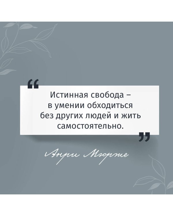 Сцены из жизни богемы