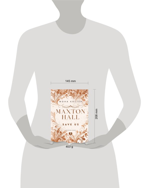 Спаси нас. Книга 3