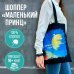 Шоппер. Великий Гэтсби. Фрэнсис Скотт Фицджеральд