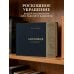 Анатомия в черном. Медицинский атлас для любителей роскоши и стиля