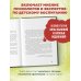 Детям о важном. Про Диму и других. Как говорить на сложные темы (новое оформление)