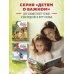 Детям о важном. Про Диму и других. Как говорить на сложные темы (новое оформление)