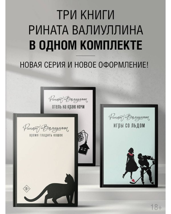 Пришла любовь [комплект из 3 книг]