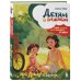 Детям о важном. Про Диму и других. Как говорить на сложные темы (новое оформление)