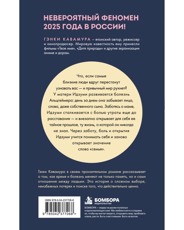 Дополнительное изображение книги «Если твоя память исчезнет (подарочное издание)»