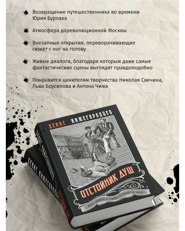 Отстойник душ