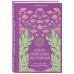Дикая, свободная, настоящая. Могущество женской природы