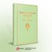 Таинственный остров