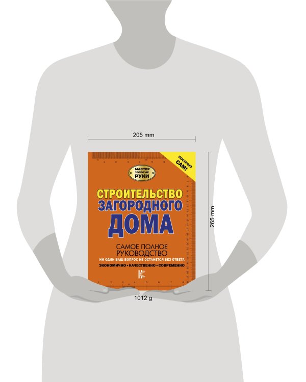 Строительство загородного дома