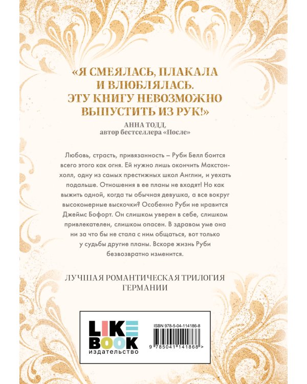 Спаси меня. Книга 1