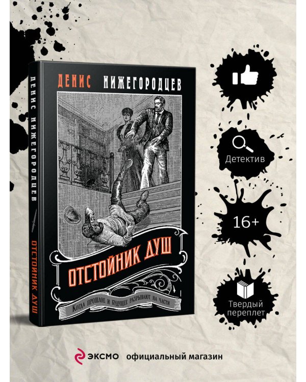 Отстойник душ