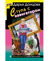 Ступа с навигатором