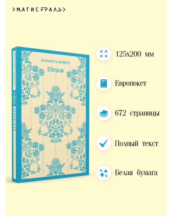 Шерли