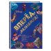 Вперёд, мальчишки! Лучшие геройские истории — Книга джунглей, Аладдин, Тайна Коко, Лука, Город героев