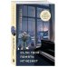 Дополнительное изображение книги «Если твоя память исчезнет (подарочное издание)»