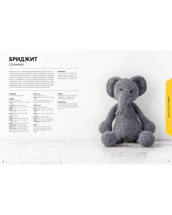 Вязаные животные. 40 моделей из «Зоопарка Эдварда»