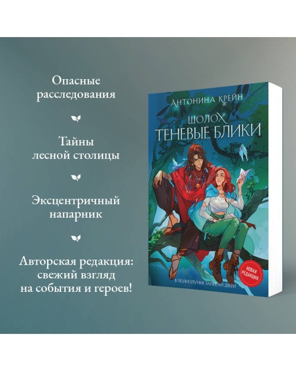 Шолох. Теневые блики