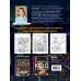 Раскрась как художник. Погружаемся в детали 22 знаменитых шедевров