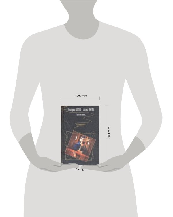 Дополнительное изображение книги «Анук, mon amour …»