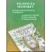 Дополнительное изображение книги «В ожидании чуда. Раскраска для будущих мам»
