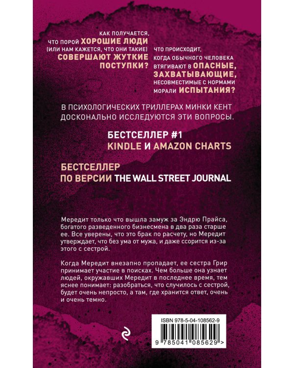 Дополнительное изображение книги «Легчайший воздух»