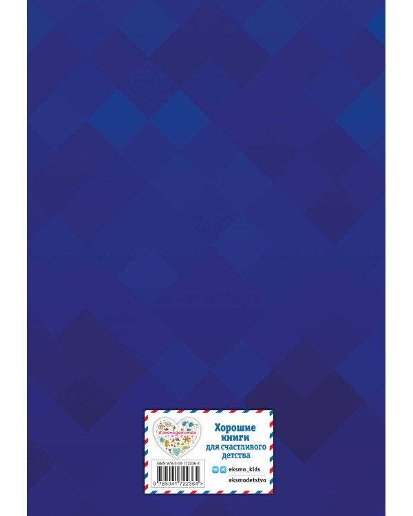 Вперёд, мальчишки! Лучшие геройские истории — Книга джунглей, Аладдин, Тайна Коко, Лука, Город героев