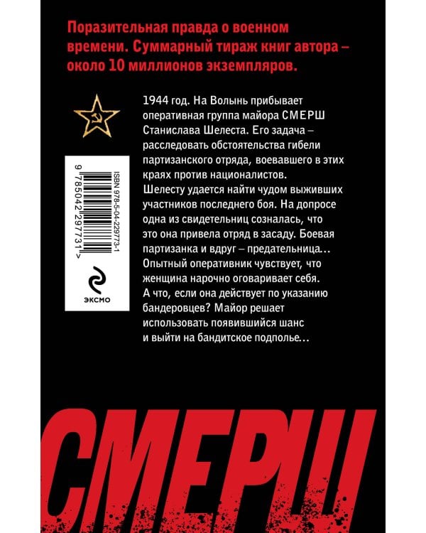 Волынская мадонна