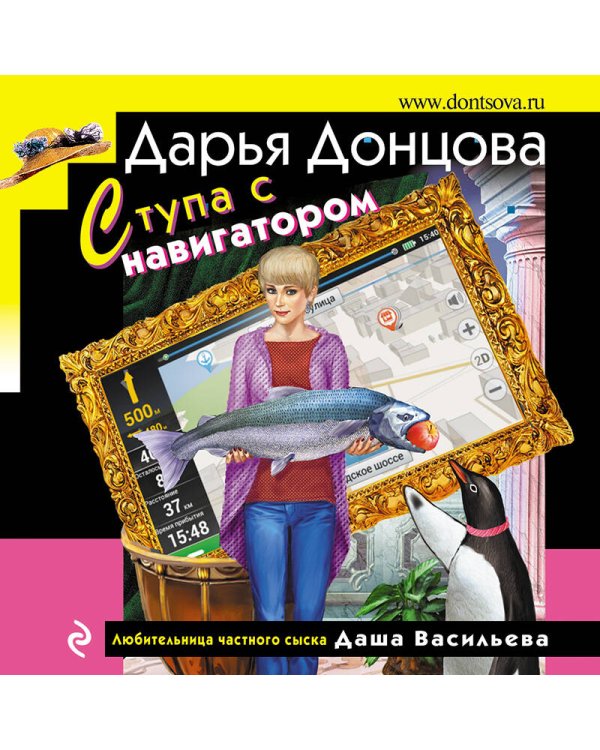 Ступа с навигатором