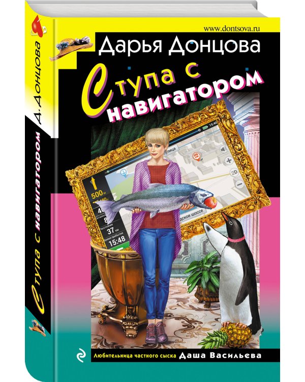 Ступа с навигатором