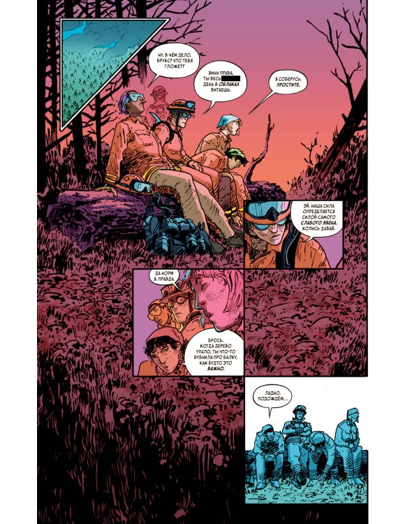 Тёмные места: Лесной пожар