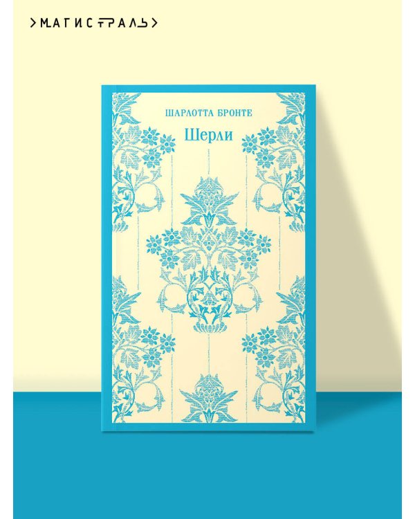 Шерли