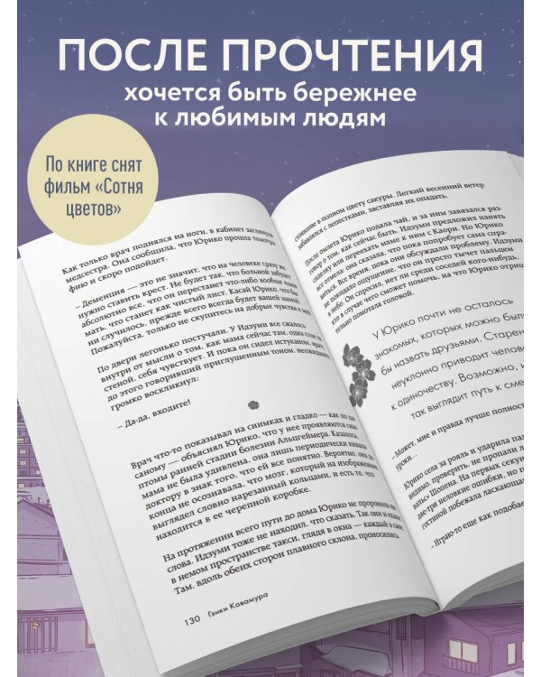 Дополнительное изображение книги «Если твоя память исчезнет (подарочное издание)»
