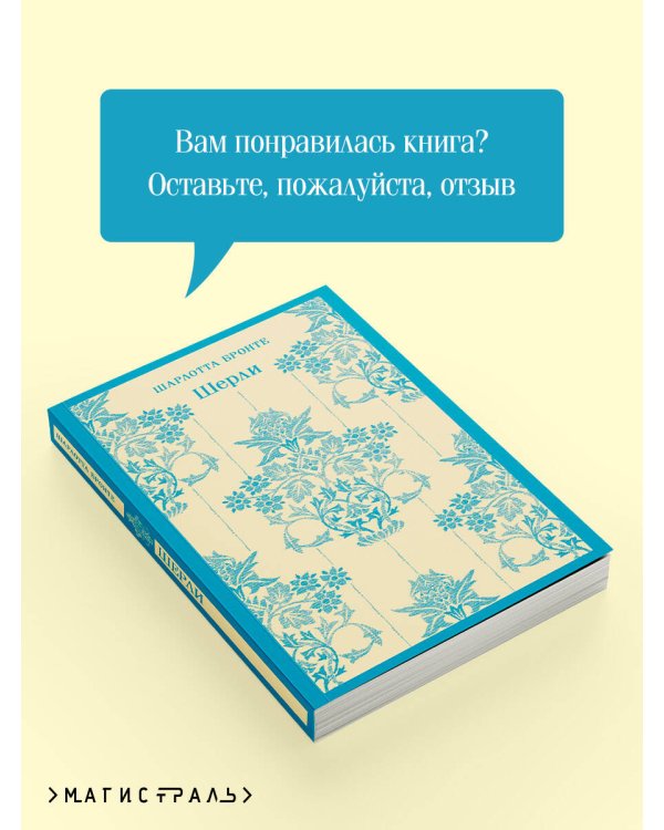 Шерли