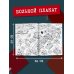 Танки Gerand. Раскраска-плакат