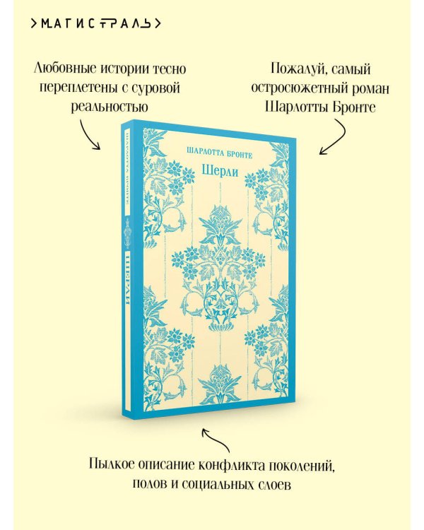 Шерли