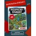 Танки Gerand. Раскраска-плакат