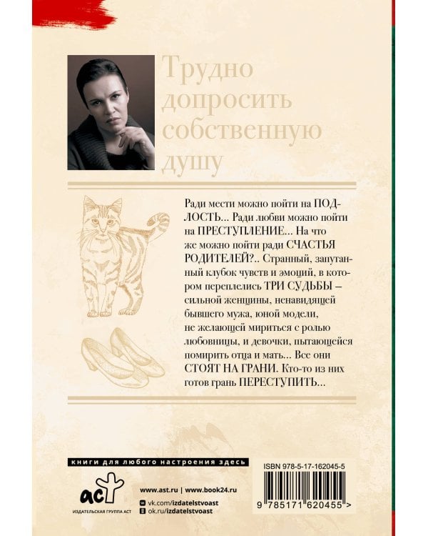 Трудно допросить собственную душу