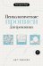 Психологические прописи для тревожных