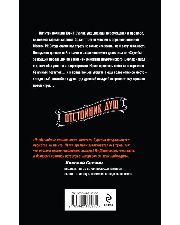 Отстойник душ