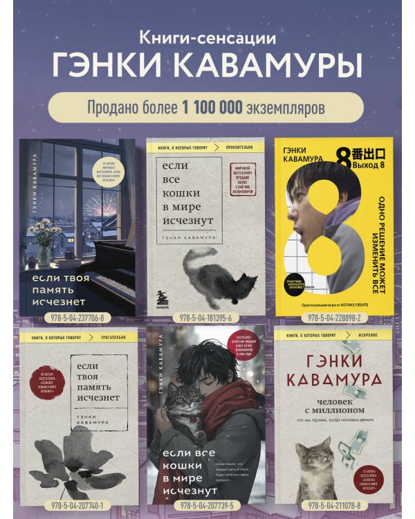 Дополнительное изображение книги «Если твоя память исчезнет (подарочное издание)»