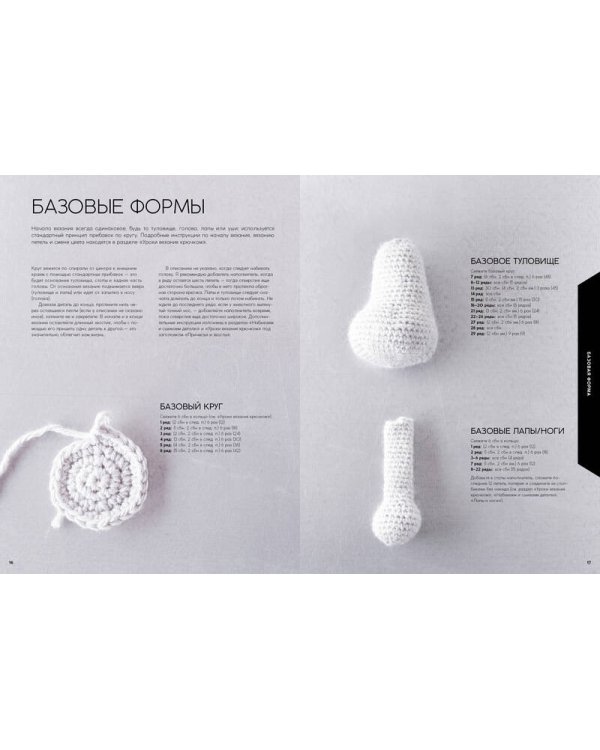 Вязаные животные. 40 моделей из «Зоопарка Эдварда»