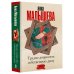 Задержи дыхание. Проза Анны Малышевой Трудно допросить собственную душу