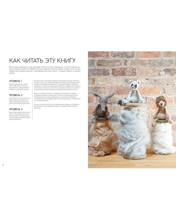 Вязаные животные. 40 моделей из «Зоопарка Эдварда»